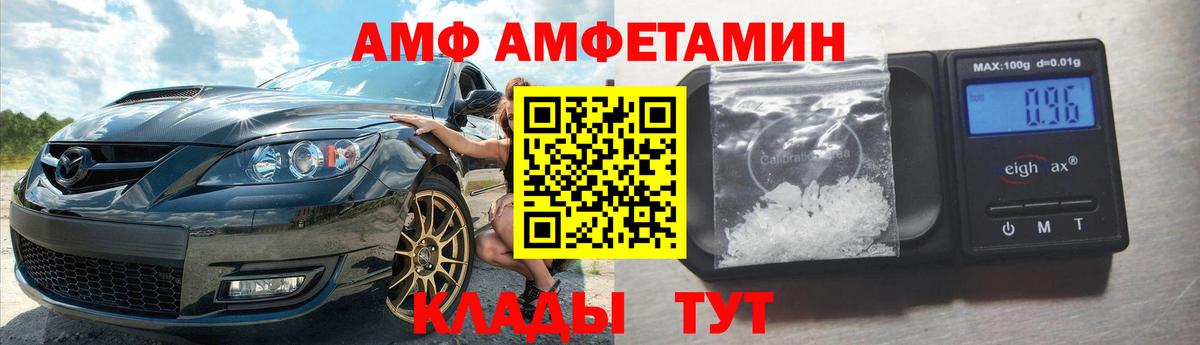 Amphetamine  Амфетамин 98%  Вход с VPN  Стрежевой 