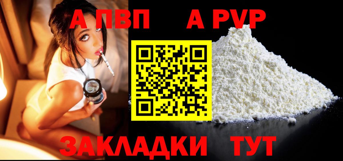 Alpha PVP СК Стрежевой