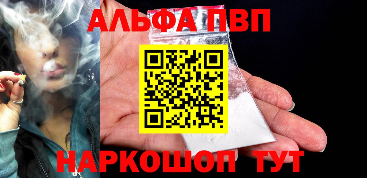 Alfa_PVP Соль  Alfa_PVP  Стрежевой  Вход с VPN  Alpha-PVP СК КРИС 