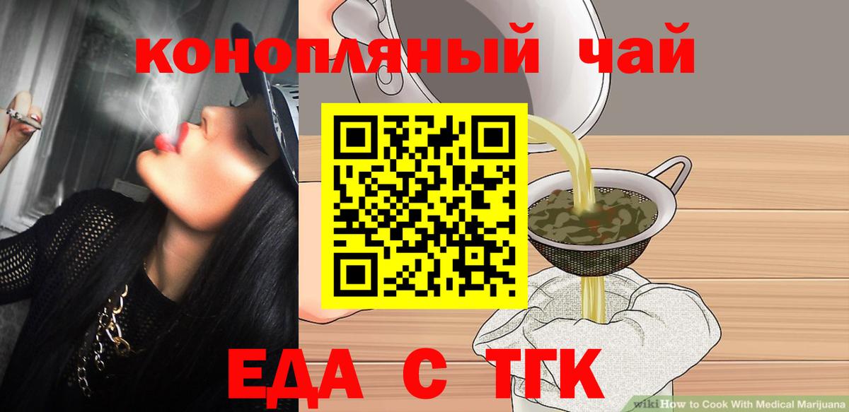 Стрежевой  Canna-Cookies марихуана  Вход с VPN 