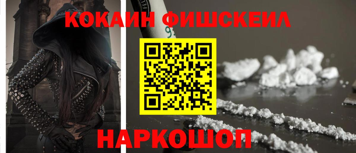 Стрежевой  COCAIN VHQ  Cocaine Колумбийский  Вход с VPN 
