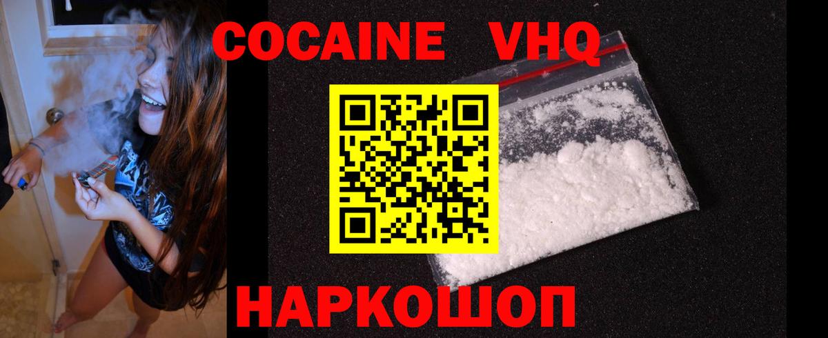 COCAIN Колумбийский Стрежевой