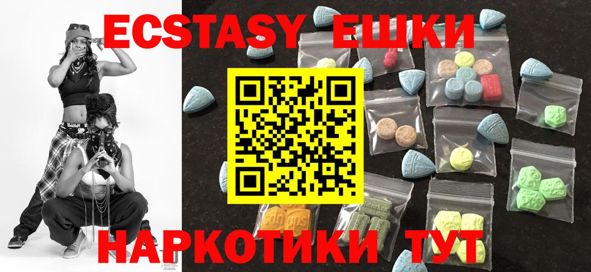 Стрежевой  как найти закладки  Вход с VPN  Ecstasy  Ecstasy DUBAI  Ecstasy 280мг 