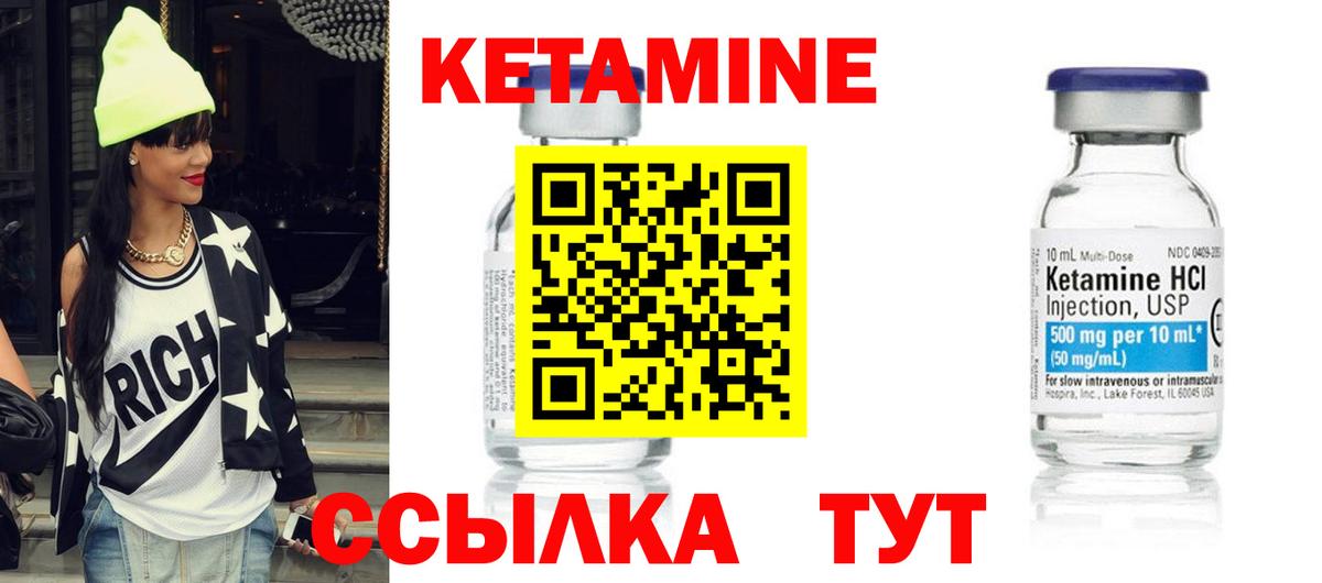 КЕТАМИН VHQ  Вход с VPN  Стрежевой  КЕТАМИН VHQ 