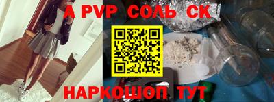 альфа пвп Новозыбков
