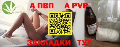 альфа пвп Новозыбков