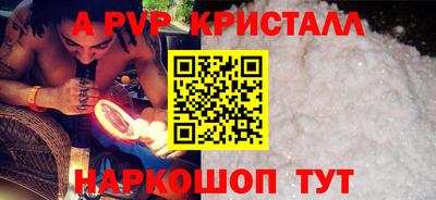 альфа пвп Новозыбков
