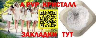 альфа пвп Новозыбков