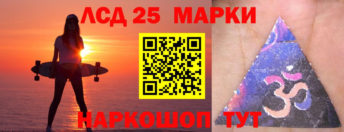 Стрежевой  ЛСД экстази кислота  ЛСД экстази кислота  Вход с VPN 