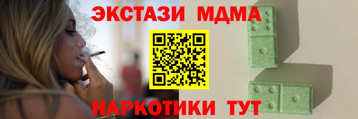 МДМА crystal  MDMA  Стрежевой  Вход с VPN  МДМА молли 