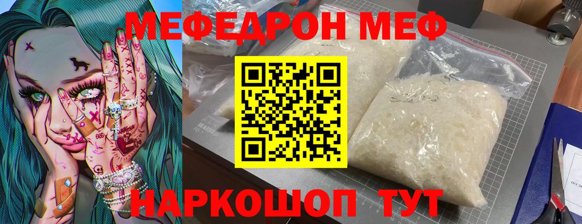 Меф мука  Вход с VPN  МЯУ-МЯУ  Стрежевой  МЯУ-МЯУ мяу мяу  Меф 