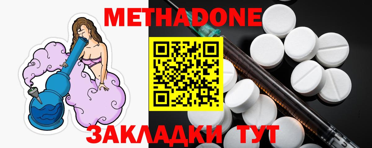 Стрежевой  Метадон белоснежный  Метадон кристалл  нарко площадка как зайти  Вход с VPN 