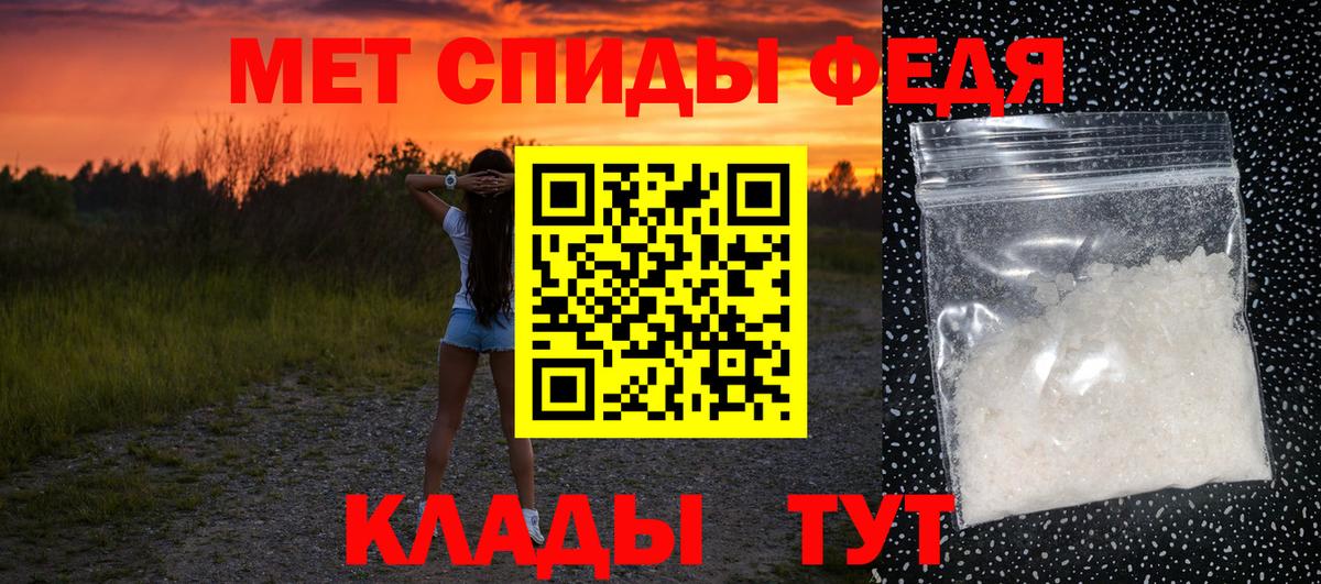 Первитин Methamphetamine Стрежевой
