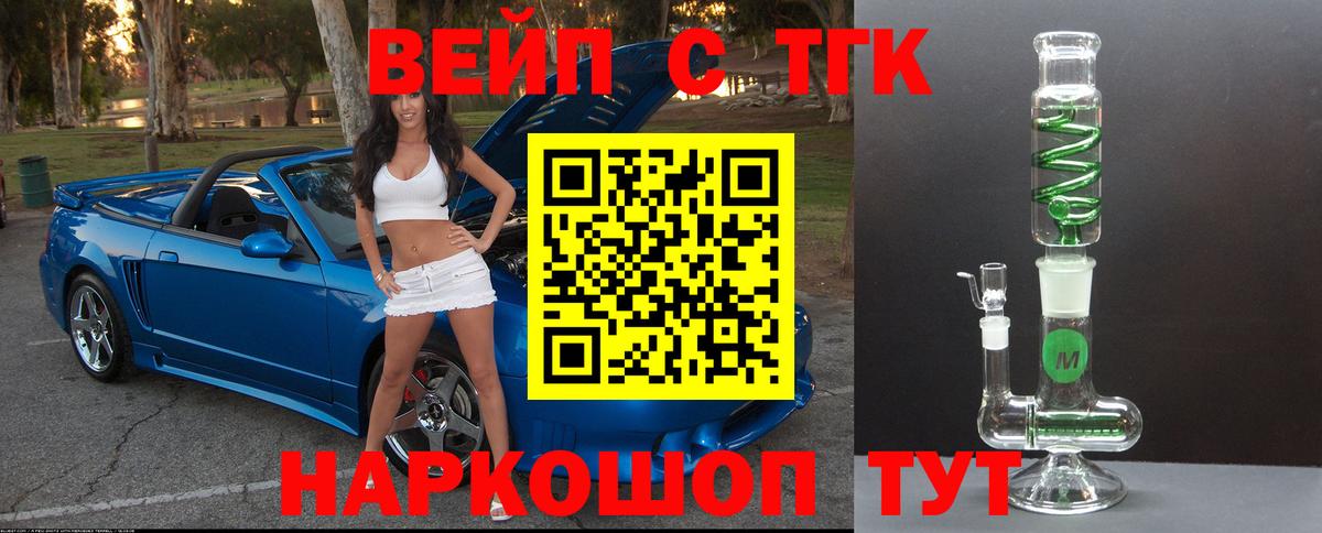 ТГК вейп Стрежевой