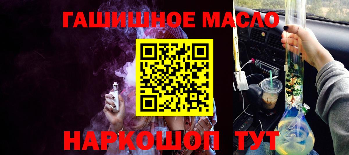 Стрежевой  Дистиллят ТГК жижа  Вход с VPN  Дистиллят ТГК вейп 